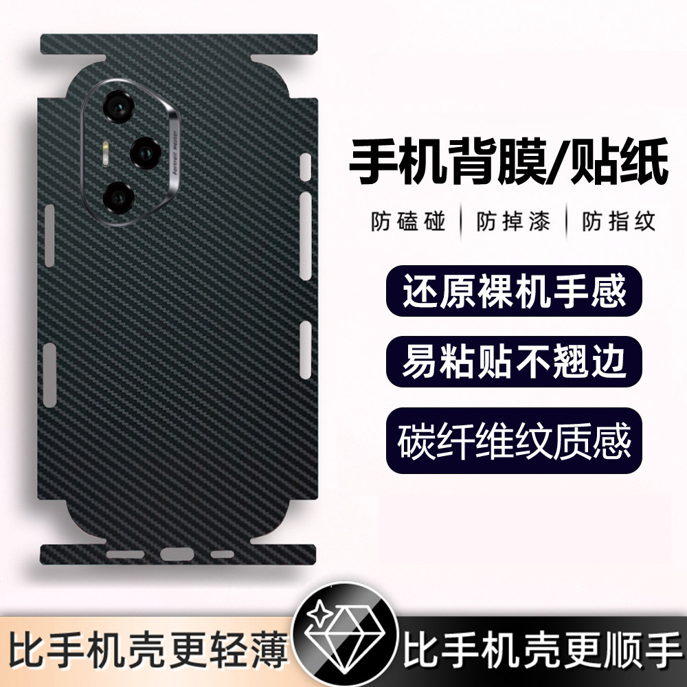 情侣兔适用荣耀30Pro手机贴膜荣耀20S全身贴10青春版后贴9i镜头膜8x背膜贴纸8XMax侧边贴30s碳纤维纹30背膜8T