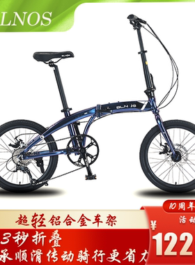 贝诺斯20寸折叠自行车超轻铝合金便携变速亲子单车可放免安装