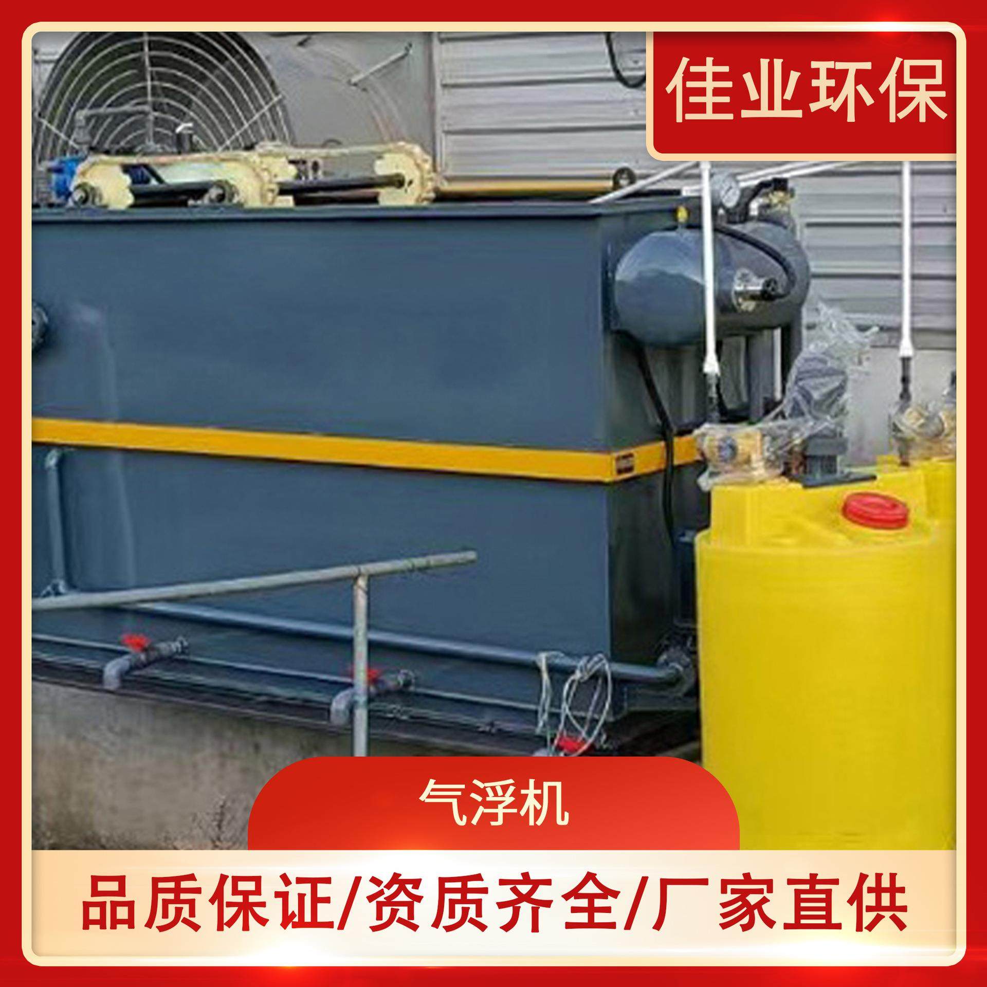 气浮机沉淀一体机碳钢材质溶气式污水处理设备除磷一体化气浮机,电子元器件市场,电机/马达,淘宝优惠券,粉丝福利购,淘宝优惠卷