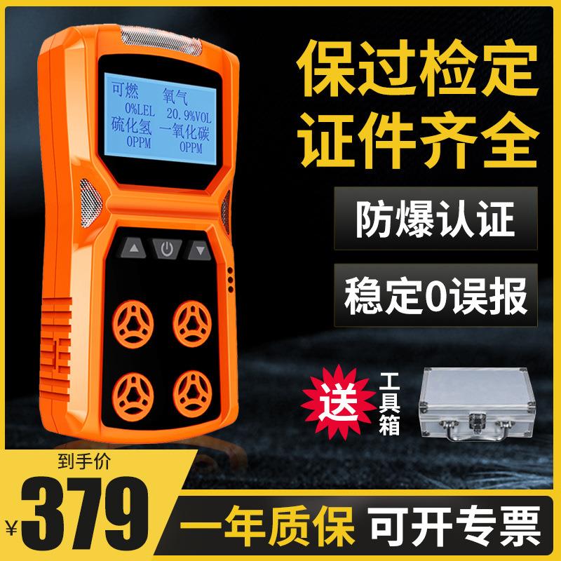 便携式四合一气体检测仪可燃氧气硫化氢一氧化碳ADKS-4