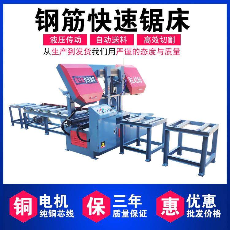 整捆钢筋自动锯床大型液压直螺纹快速钢筋锯床钢管圆钢双立柱锯床,五金/工具,机床,淘宝优惠券,粉丝福利购,淘宝优惠卷
