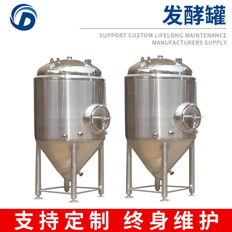 不锈钢啤酒发酵罐白酒果酒发酵罐酿酒发酵配套设备
