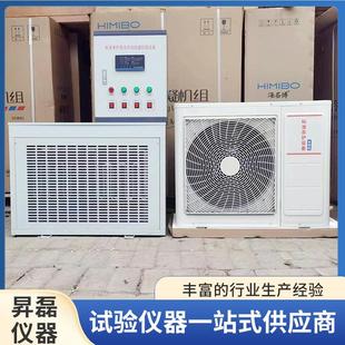 FHBS混凝土标准养护室全自动恒温恒湿控制仪空调养护室控温设备
