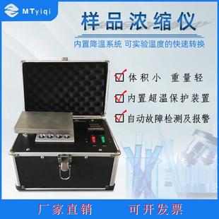 氮吹仪实验室用浓缩仪超温保护 样品浓缩仪数显控温便携式