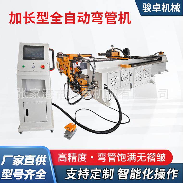 实心铜管钢管弯曲折弯机加工金属不锈钢上料加长全自动数控弯管机
