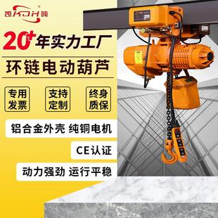 跑车式 单轨吊环链电动葫芦运行跑车葫芦起重机 2吨 5吨固定运行式