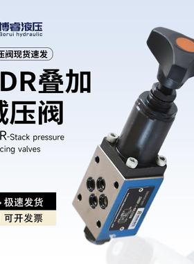 源头工厂ZDR叠加减压阀抗冲击磨损多工况适配售后完善性价比优选