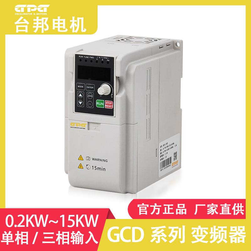 台邦矢量变频器三相380V220V全功能变频调速器0.2W~15W电机