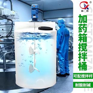 PE加药箱耐酸碱搅拌桶圆形500Lpe加厚塑料1吨方形锥底自动加药桶