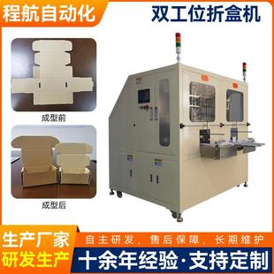 小型零食盒電子產(chǎn)品包裝 盒物流電商快遞盒折盒機雙工位折盒機