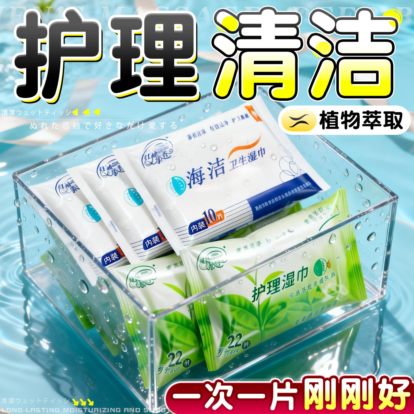雅润护理湿纸巾清洁免水洗22片装纯水成人房事情趣女私处阴部护理