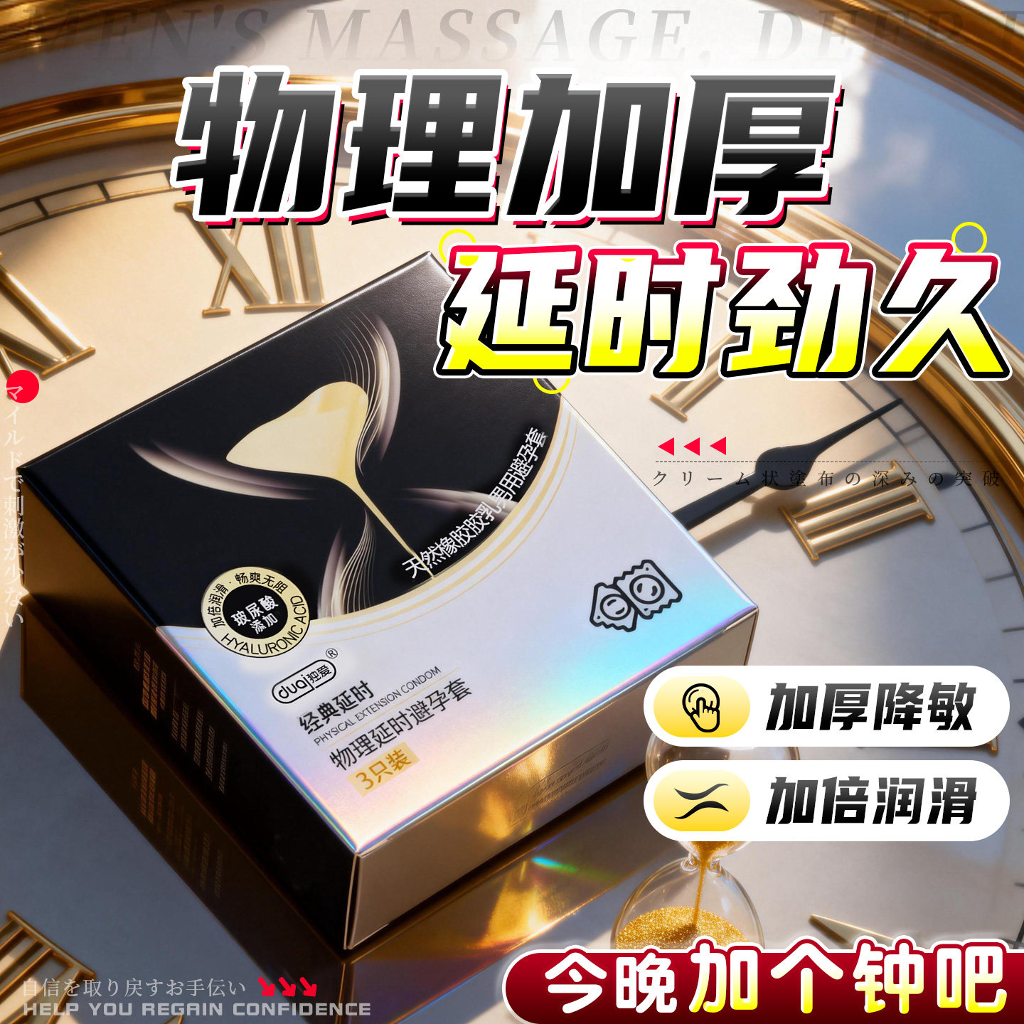 独爱延时避孕安全套男用持久装非防早泄情趣超薄锁精环旗舰店正品