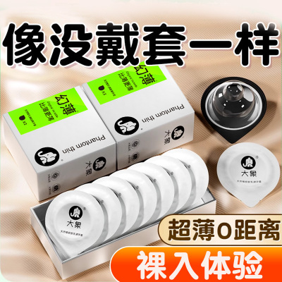 大象避孕套裸入正品超薄隐形旗舰店安全套刺激阴蒂性冷淡专用套
