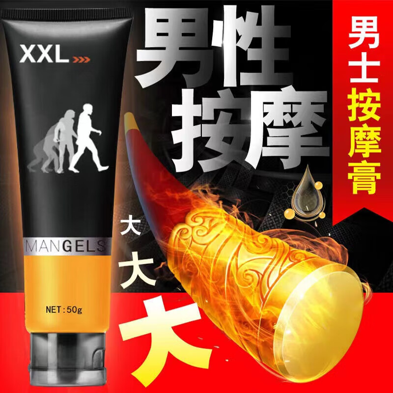 独爱用品粗硬正品男士阴茎按摩膏成人加大加粗情趣海绵体私处保养