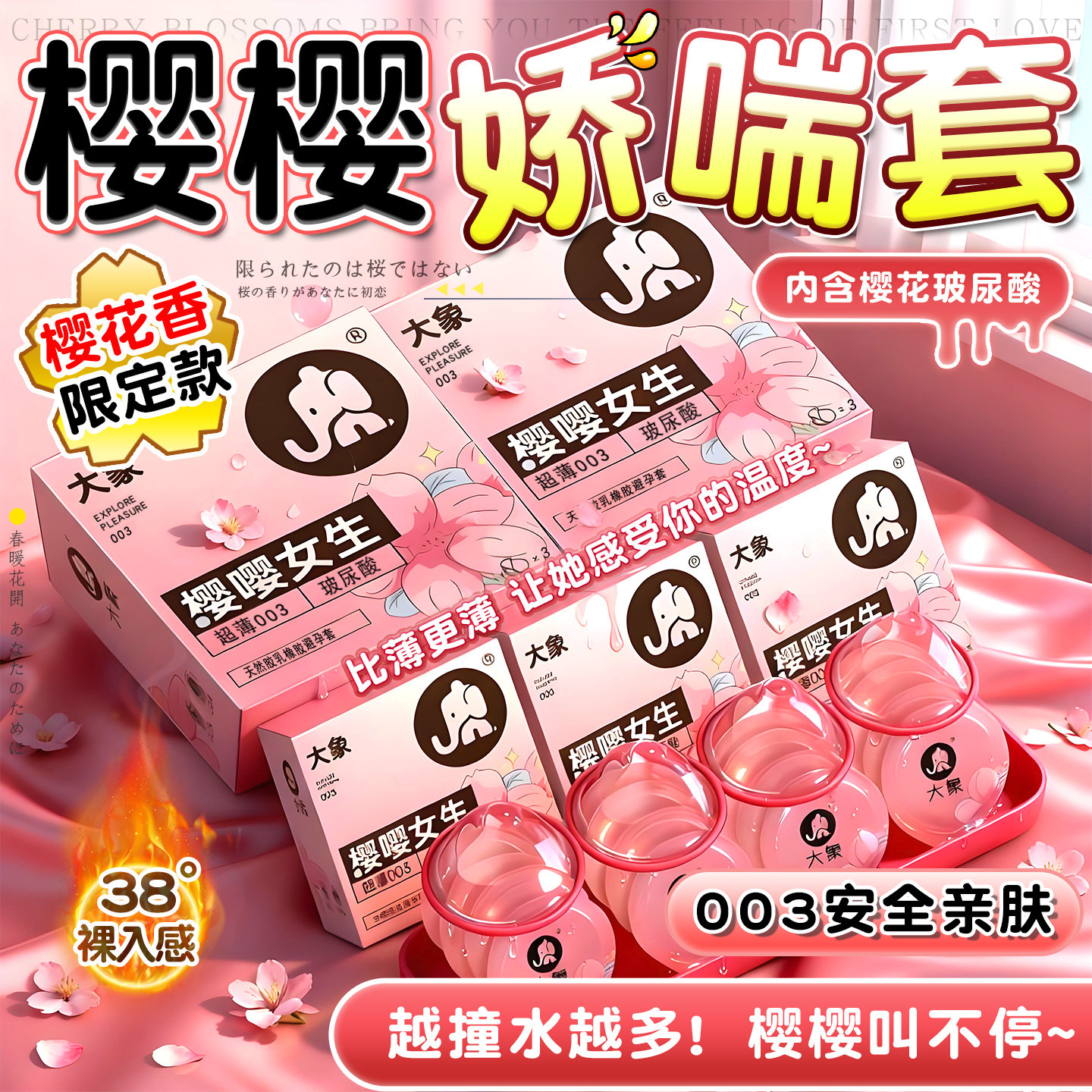 高潮玻尿酸避孕套官方正品超薄性冷淡专用