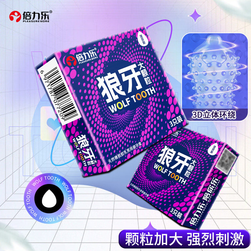 倍力乐龙刺套避孕套男用狼牙套带刺大颗粒男用持久高潮超薄安全套