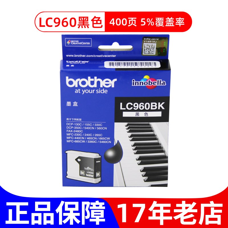 极速原装兄弟LC960墨盒130 155 330 350 54K0 560 2480 230打印机