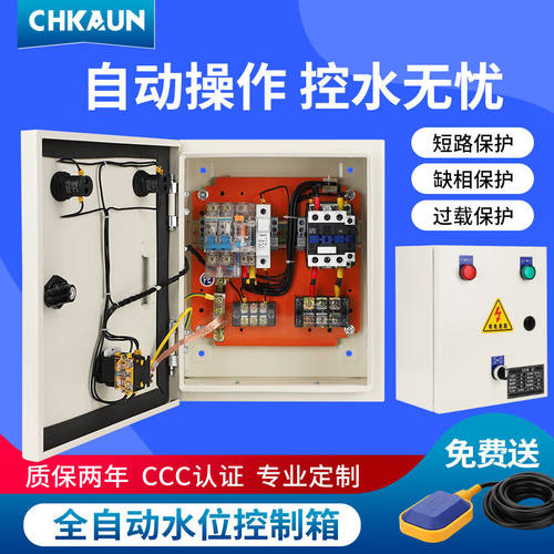 极速室外水位控制箱加水排污手/自水泵控制电箱液V位电接点压力表