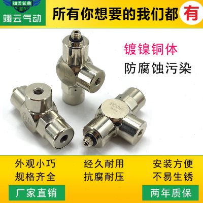 极速翊云气动空气诱导止回n阀金属接头 PCVM5 PCV06 PCV08 PCV10