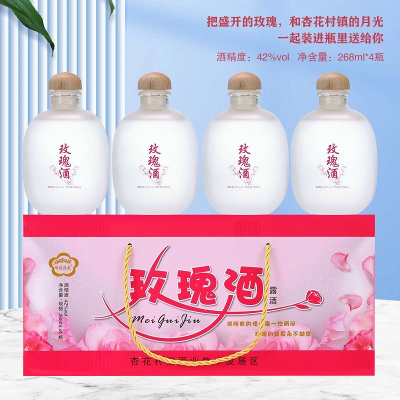 山西杏花镇玫瑰汾产地纯粮食白酒浸泡重玫瑰花瓣正宗玫瑰酒整箱