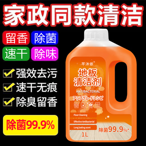 地板清洁剂栀子花香拖地留香清洁剂除异味地板桶装瓷砖木地板