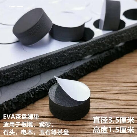 茶盘脚垫加高底座脚垫桌脚增高防水eva椅子硅胶静音防滑加厚圆脚图片