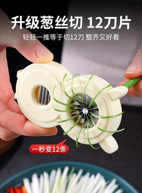 切葱丝神器梅花刀不锈钢刨辣椒大葱豆角丝多功能商用饭店家用厨房