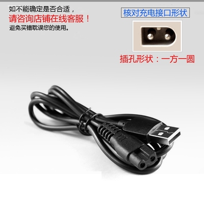 适用奥克斯理发器充电线aux剃头配件理发电推剪充电线通用两孔配