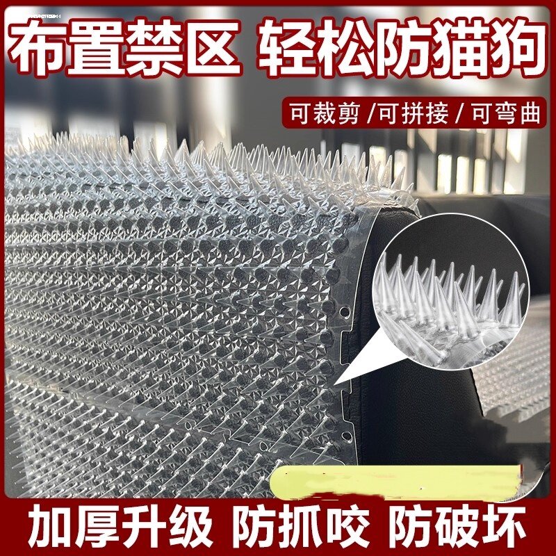 防猫刺钉电动车电瓶车三轮车防猫神器爬车室外驱猫坐垫防猫抓带刺图片