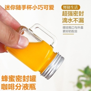 密封罐玻璃瓶蜂蜜咖啡分装收纳罐子储存罐豆小瓶浓缩液迷你容器杯