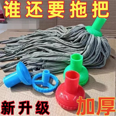 DIY自制拖把夹塑料拖把头拖布头拖把配件通用替换装拖把墩布头