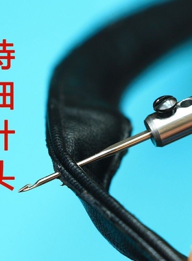 锥子针直勾直圆孔弯钩针修鞋针手工上鞋针换针头上鞋锥针