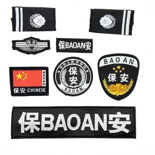 秩序维护肩牌胸牌胸号物业工作服配件臂章安保执勤八件套全套标志