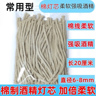 煤油打火机配件引流芯专用棉芯酒精灯灯芯棉绳棉线