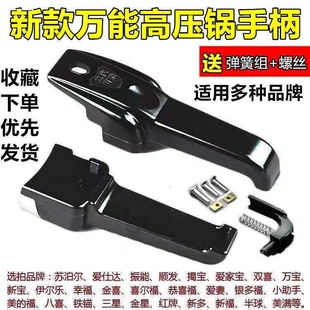 万能压力锅盖子通用零件配件老式铝合金高压锅把手柄副耳密封胶圈