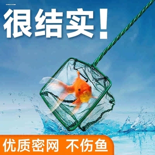 鱼缸鱼捞捞鱼网兜超细密网金鱼大小号鱼捞子手抄网不伤鱼家用渔捞