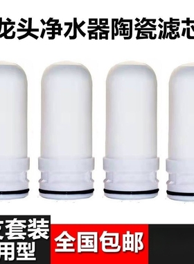 适用净水器滤芯通用家用水龙头过滤器滤水器AUXT1/T2/T3T4