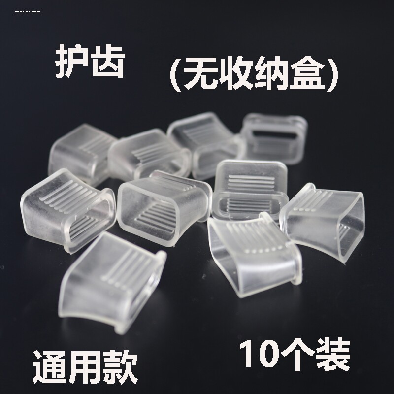 海豚护齿哨子护齿硅胶环保材质嘴套加厚套嘴裁判哨护齿套口哨