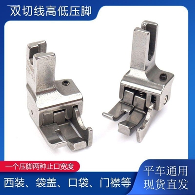 高低双切线挡边压脚211-14门襟压脚袋盖裤兜工业缝纫机压明线压脚