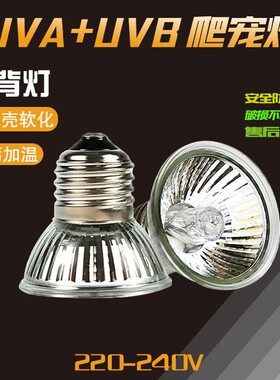 小乌龟晒背灯全光谱龟灯uvb太阳灯龟缸照明爬宠烤背专用灯泡晒龟