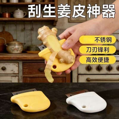 不锈钢刮姜皮神器剥生姜皮刮板削