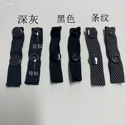 面子古装固定绑绳运动服子母扣包边校服子全更换内衬衣领介子装备