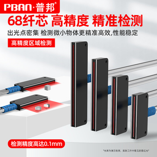普邦漫反射矩阵光纤传感器光纤放大器包装 机振动盘落料计数检测