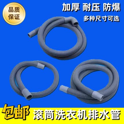 适用小天鹅洗衣机排水管地漏接头下水管加长滚筒软管延长管接地漏
