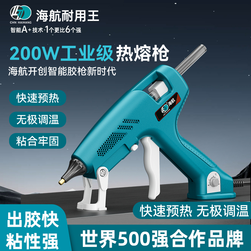 成人专用儿童强力胶棒CHNHAIHANG