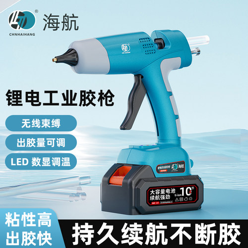 便携式可充电款锂电热熔胶枪海航