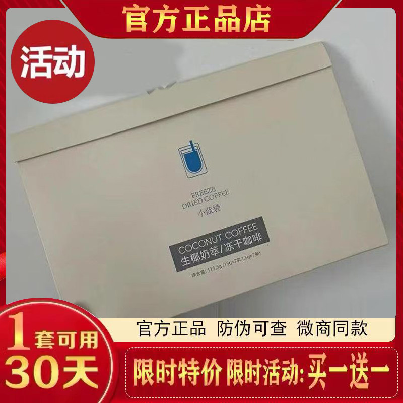 汀拾光冻干咖啡煤球妹妹