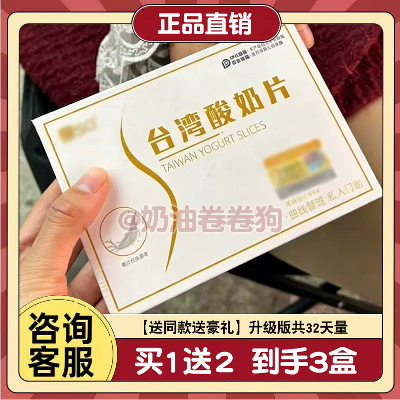 SO台湾酸奶片压片糖果zi嗖压片糖果升级版小红书同款