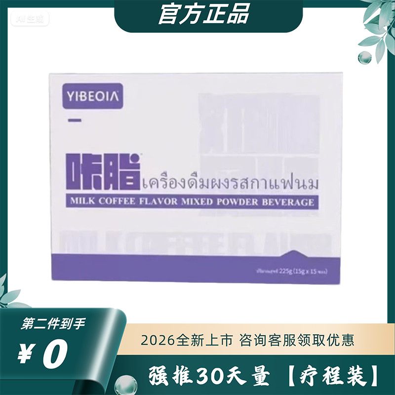 泰国咔脂植物膳食纤维压片糖果