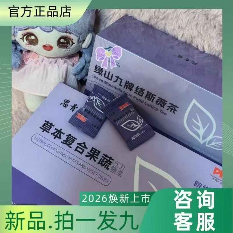 思青绵草本复合果蔬压片糖果糖果